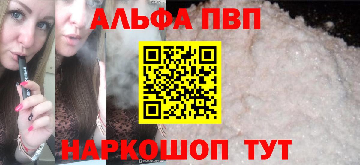 APVP крисы CK Кемерово