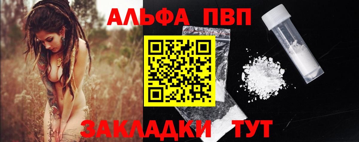 APVP  Alpha-PVP Crystall  APVP мука  Кемерово  Alpha-PVP кристаллы 