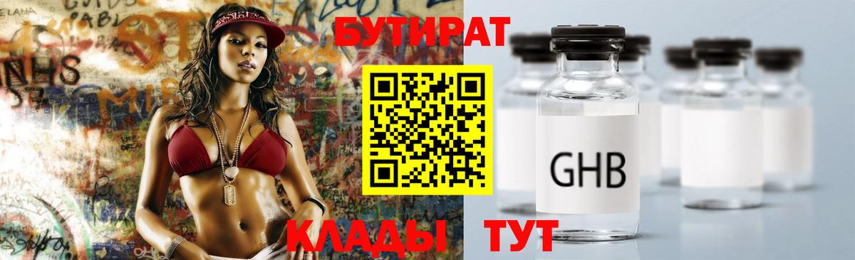 БУТИРАТ оксана Кемерово