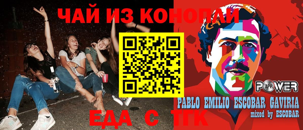 Печенье с ТГК марихуана  Кемерово 