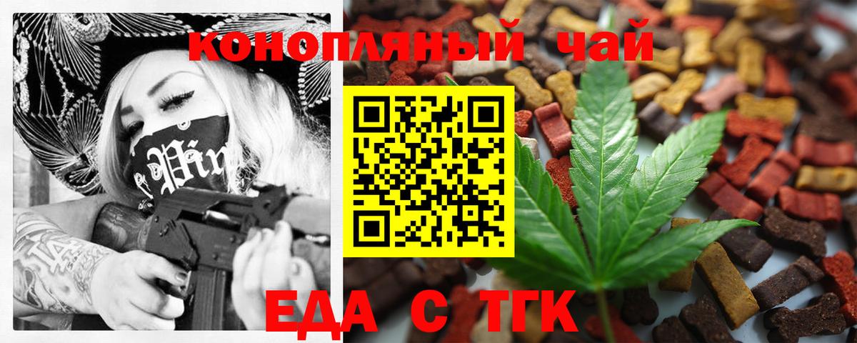 Кемерово  Печенье с ТГК марихуана  Вход с VPN 