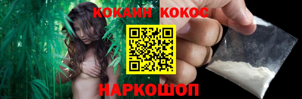 COCAIN Columbia  купить наркотик  Кемерово  Вход с VPN 
