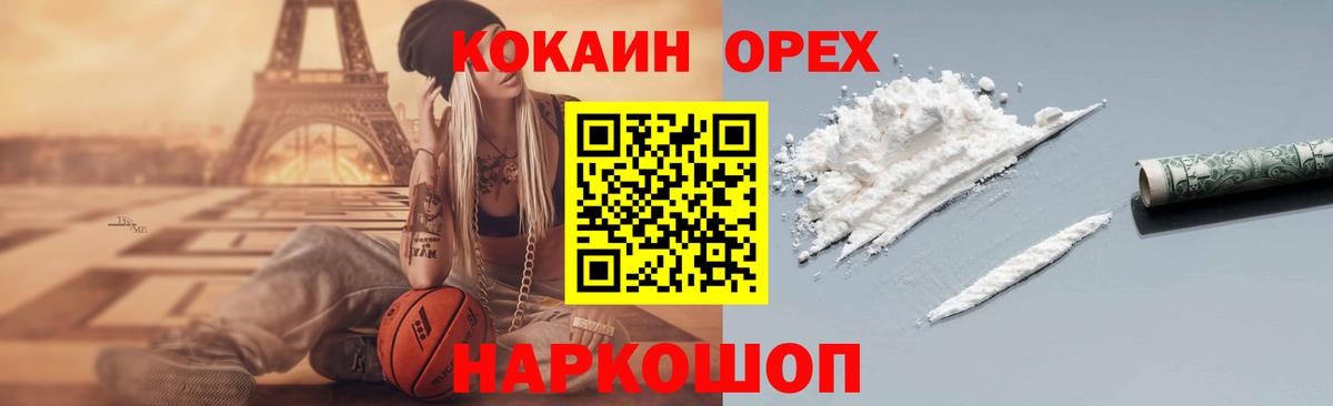 Cocaine Columbia  Кемерово  Cocaine Перу 