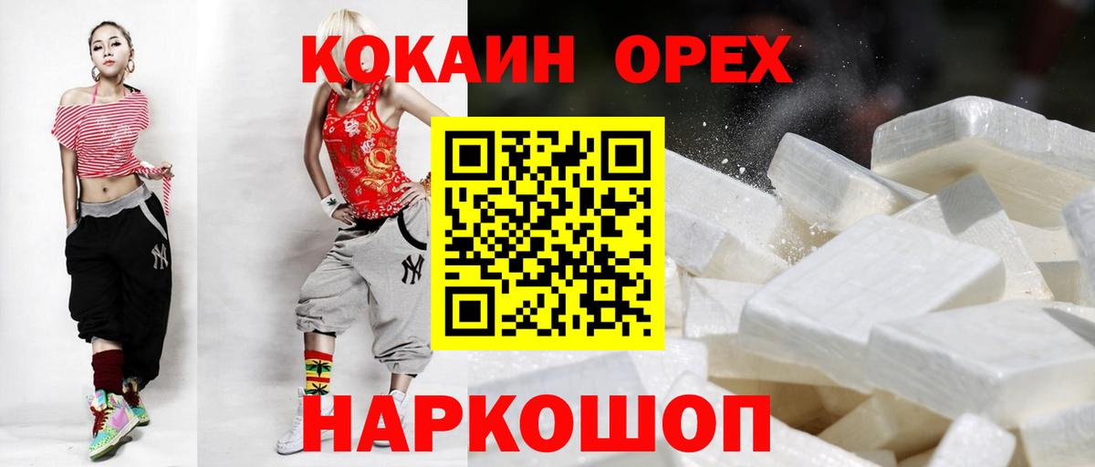 КОКАИН FishScale Кемерово