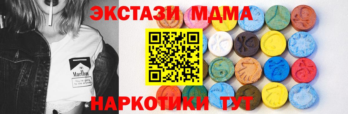 Экстази  дарк нет клад  Вход с VPN  Ecstasy mix  Кемерово  Экстази mix  МЕГА как войти 