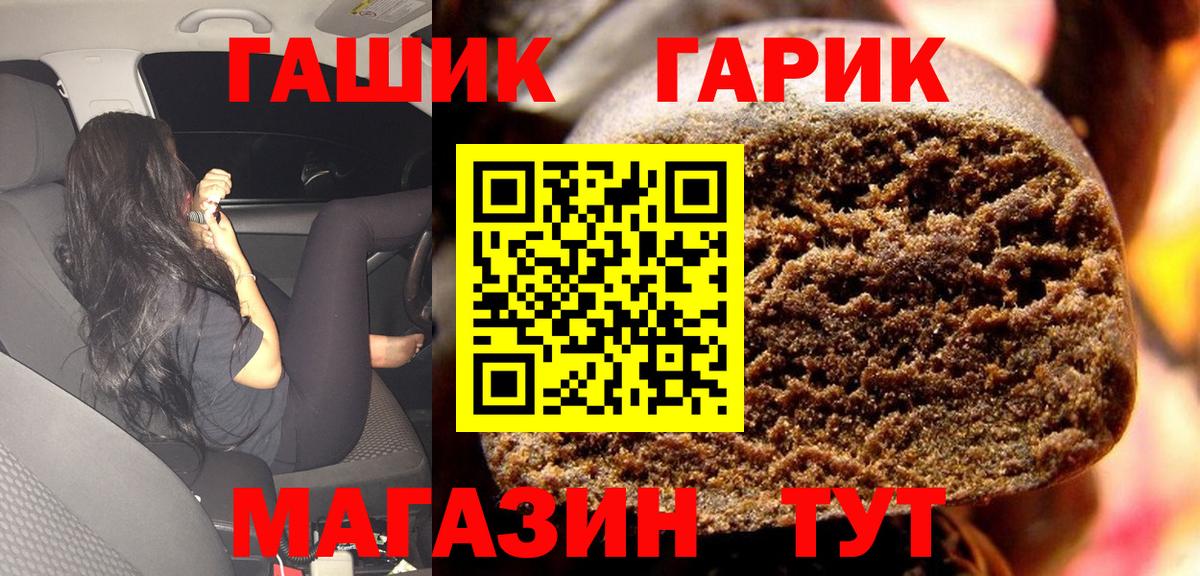 ГАШИШ хэш  Гашиш  Кемерово 