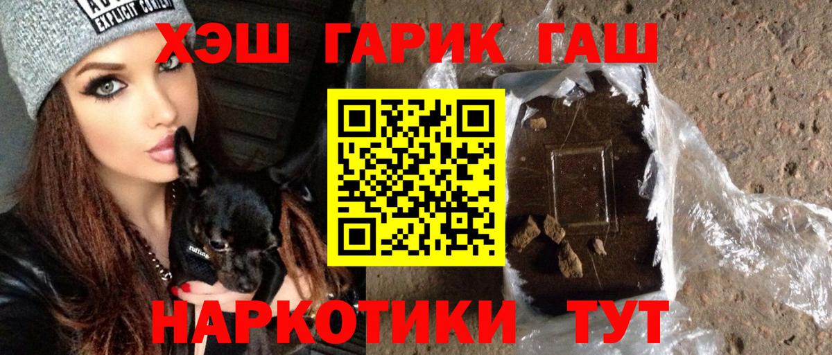 ГАШИШ Premium Кемерово