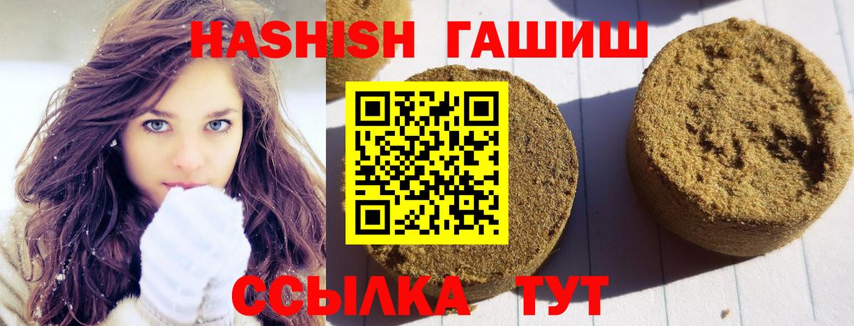 ГАШ Premium  ГАШИШ хэш  Вход с VPN  Кемерово 