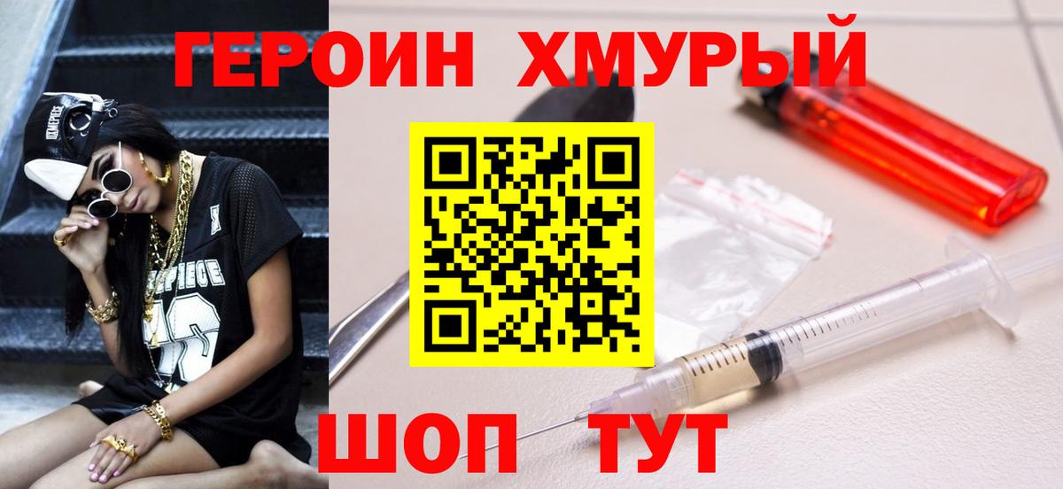 Героин Афган  Кемерово 