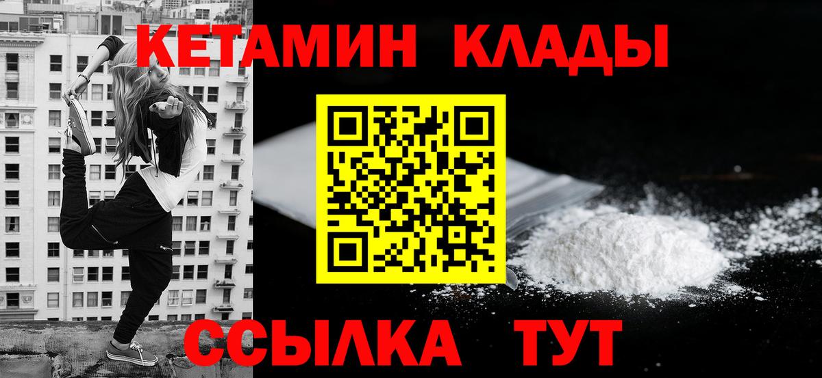 Кемерово  КЕТАМИН VHQ  КЕТАМИН ketamine  Вход с VPN 