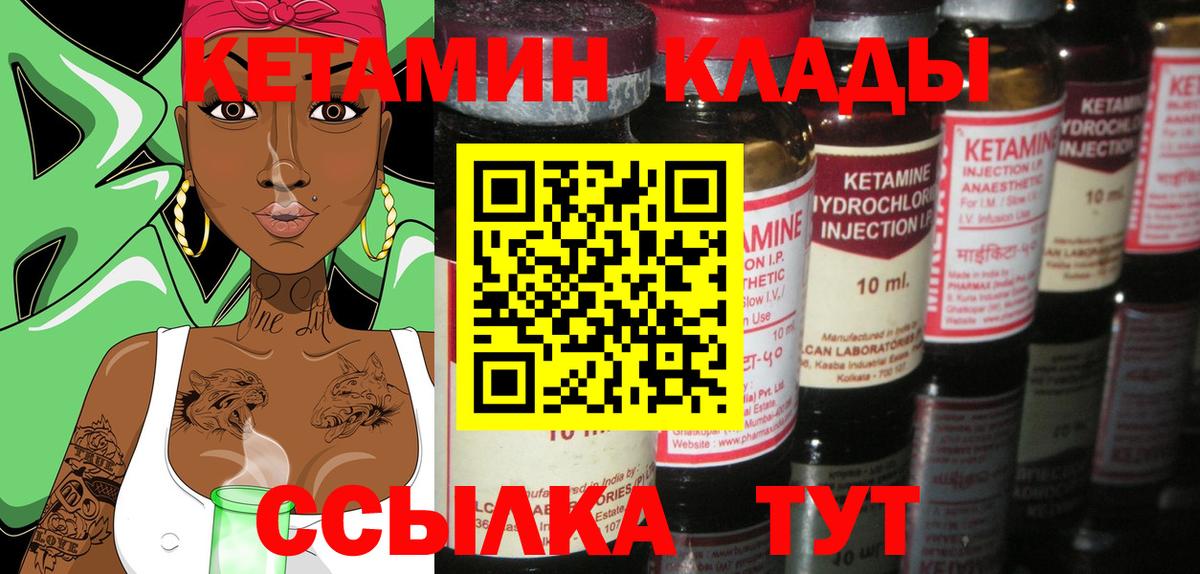 Кетамин ketamine Кемерово