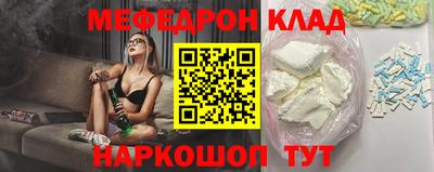 мефедрон VHQ Донецк