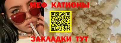 мефедрон VHQ Донецк