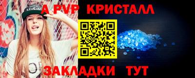 альфа пвп Донской