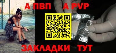 альфа пвп Донской