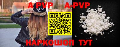 альфа пвп Донской