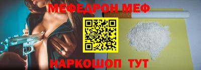 мефедрон VHQ Донецк