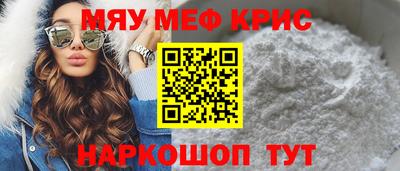 мефедрон VHQ Донецк