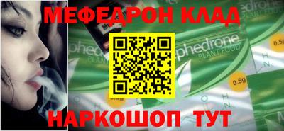 мефедрон VHQ Донецк