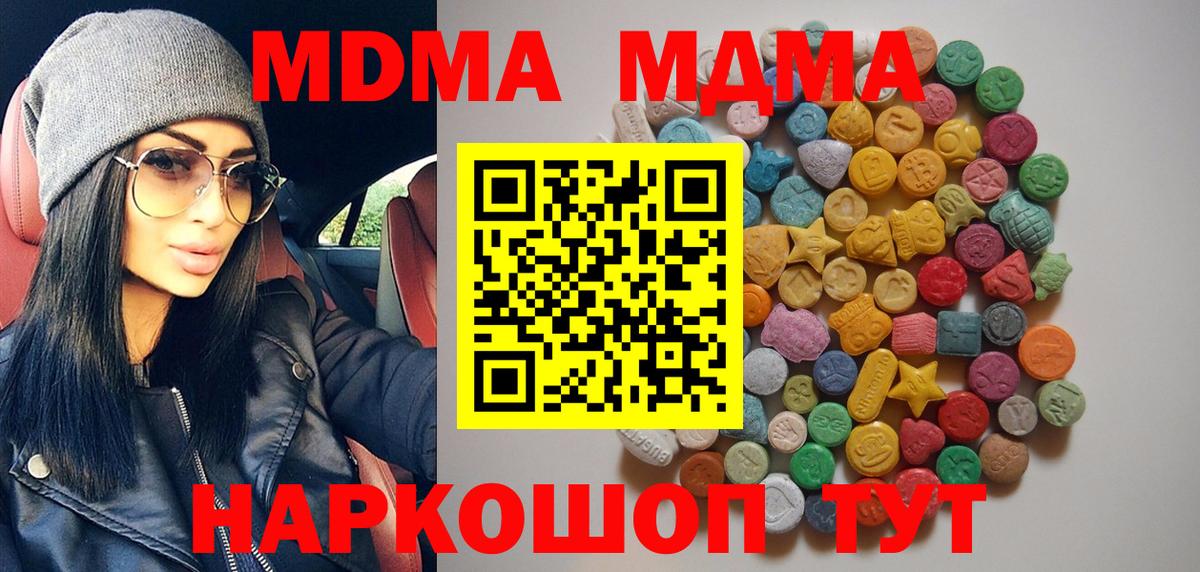 МДМА молли  МДМА  МДМА VHQ  Кемерово 