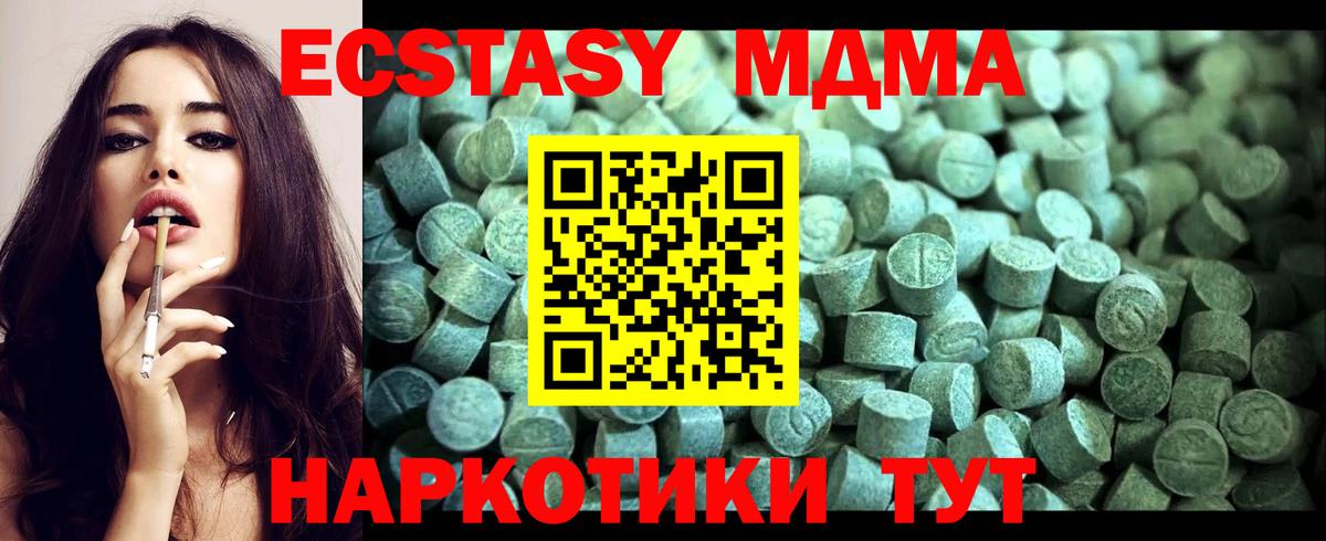 MDMA crystal Кемерово