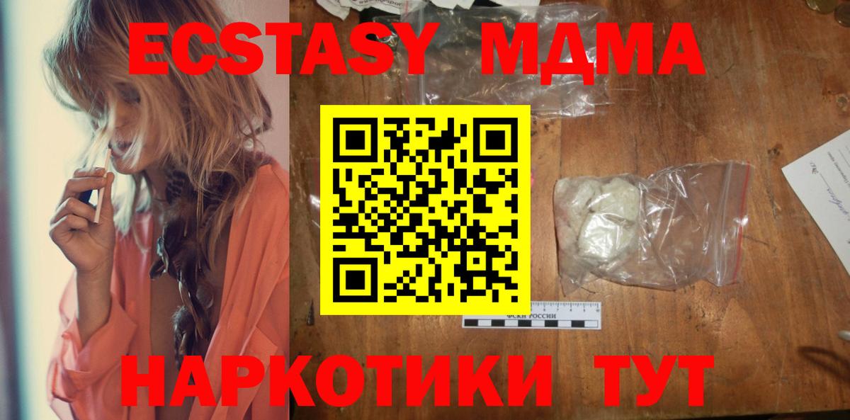 Кемерово  МДМА VHQ  MDMA кристаллы  Вход с VPN 