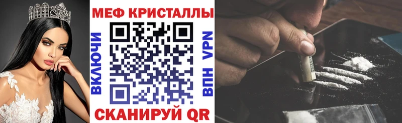 МЕФ кристаллы  Кемерово 