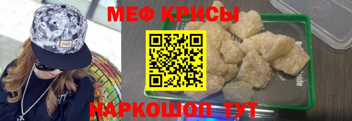 Мефедрон мяу мяу  Кемерово  Меф  МЯУ-МЯУ мука 