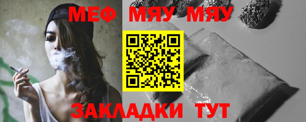 Мефедрон Кемерово