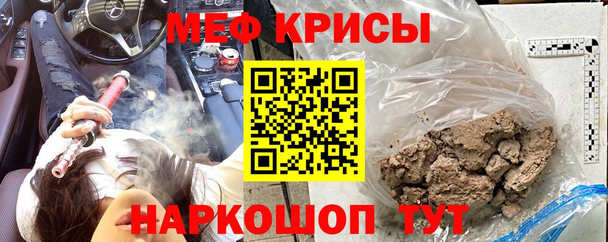 Меф mephedrone  Меф  Кемерово  Вход с VPN  Мефедрон VHQ 