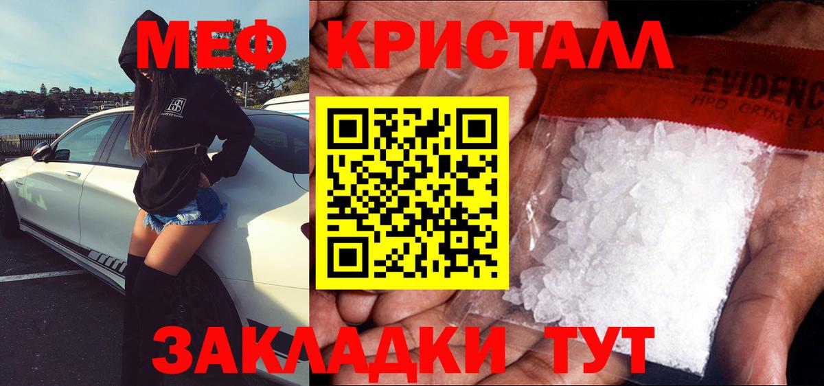 Меф мяу мяу мука Кемерово