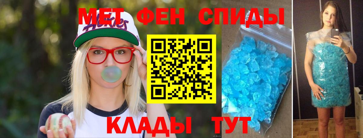 Метамфетамин витя Кемерово