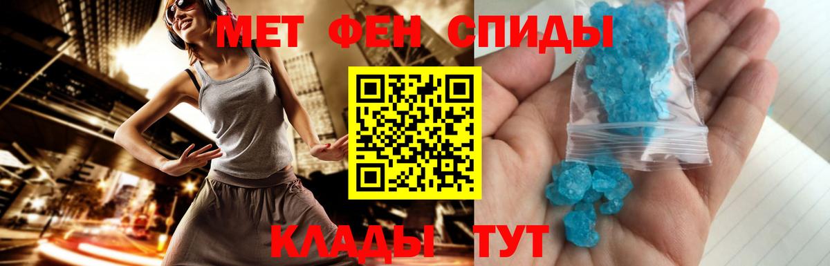 Метамфетамин пудра  Вход с VPN  Кемерово 