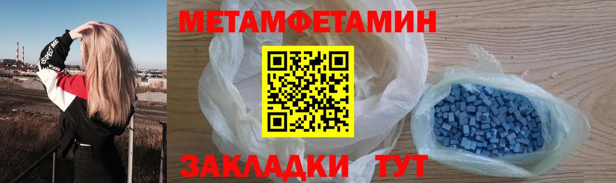 Первитин мет  Кемерово 