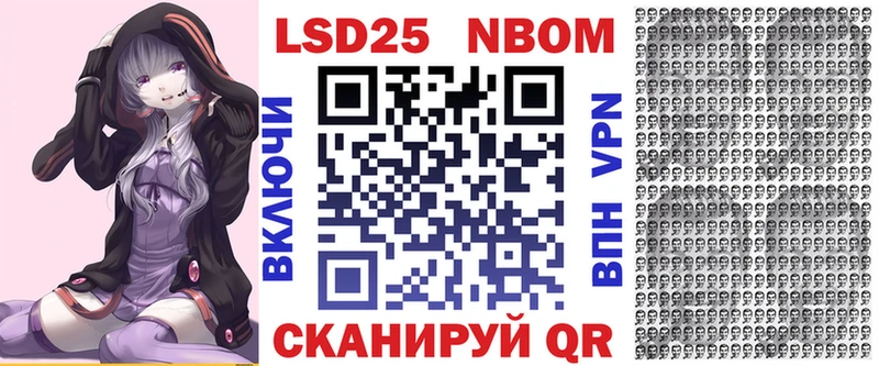 купить   Кемерово  Марки N-bome 1500мкг 