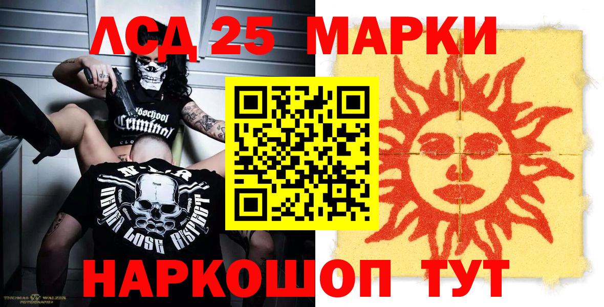 Марки 25I-NBOMe 1500мкг Кемерово