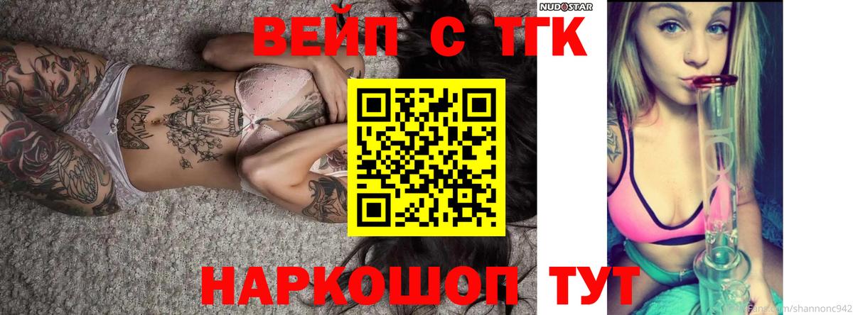 ТГК THC oil Кемерово