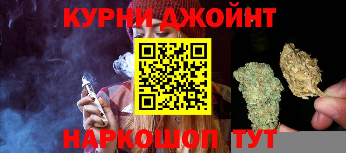 Бошки марихуана план Кемерово